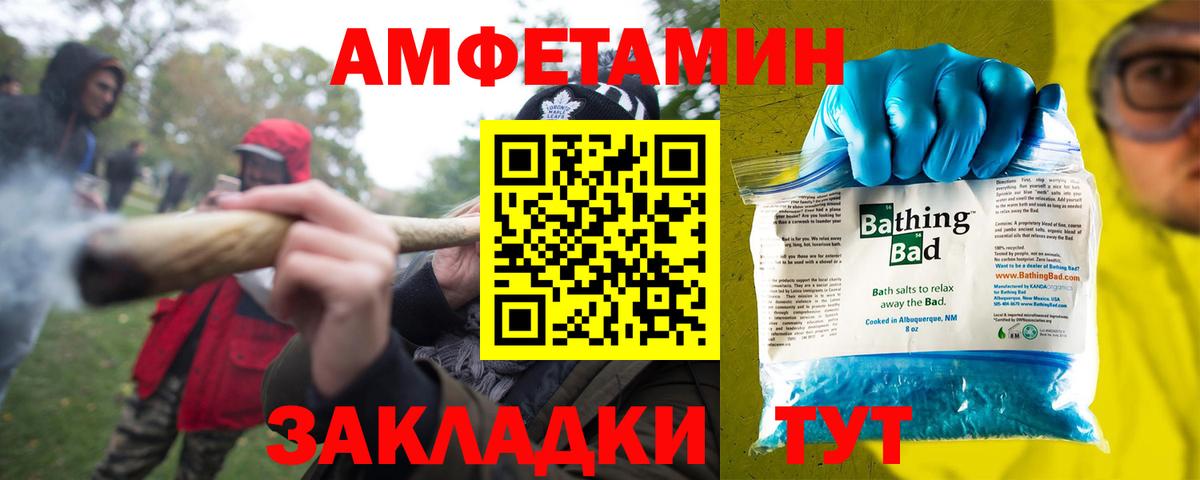 Амфетамин Premium Северобайкальск