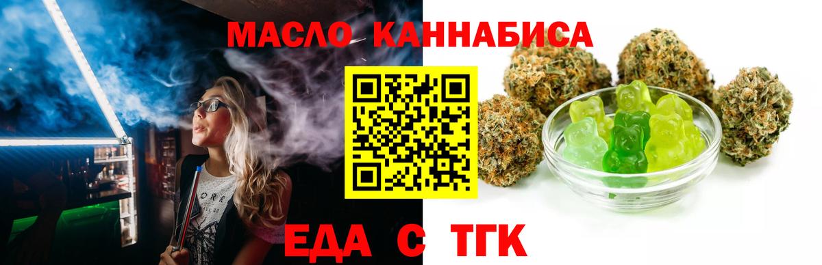 Северобайкальск  Cannafood конопля  Вход с VPN 