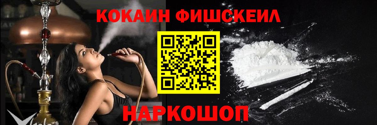 Cocaine Боливия  Вход с VPN  COCAIN FishScale  Северобайкальск 