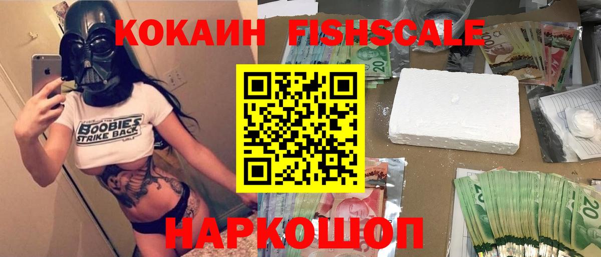 COCAIN Эквадор Северобайкальск
