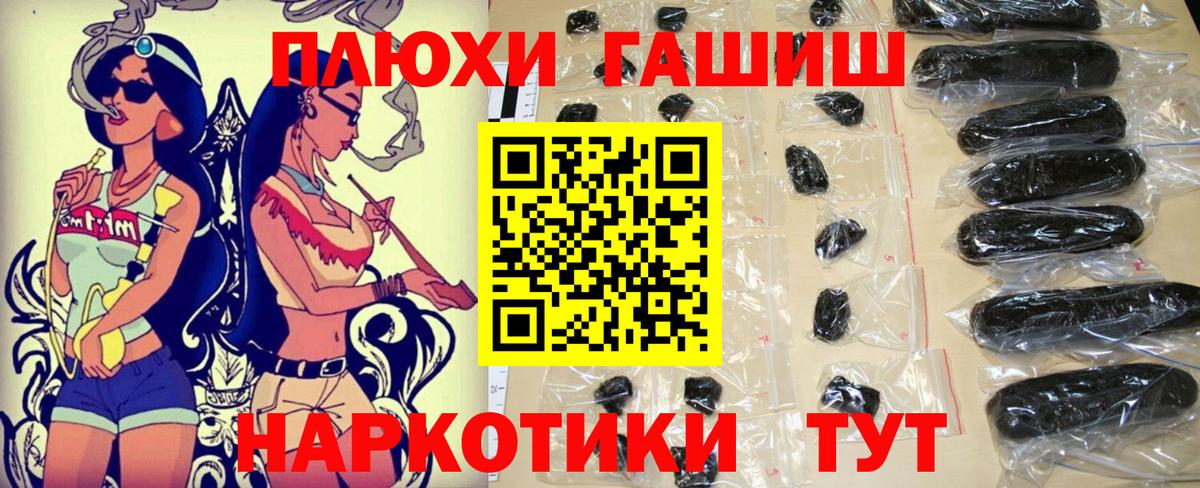 Северобайкальск  ГАШИШ убойный  ГАШ Ice-O-Lator  Вход с VPN 