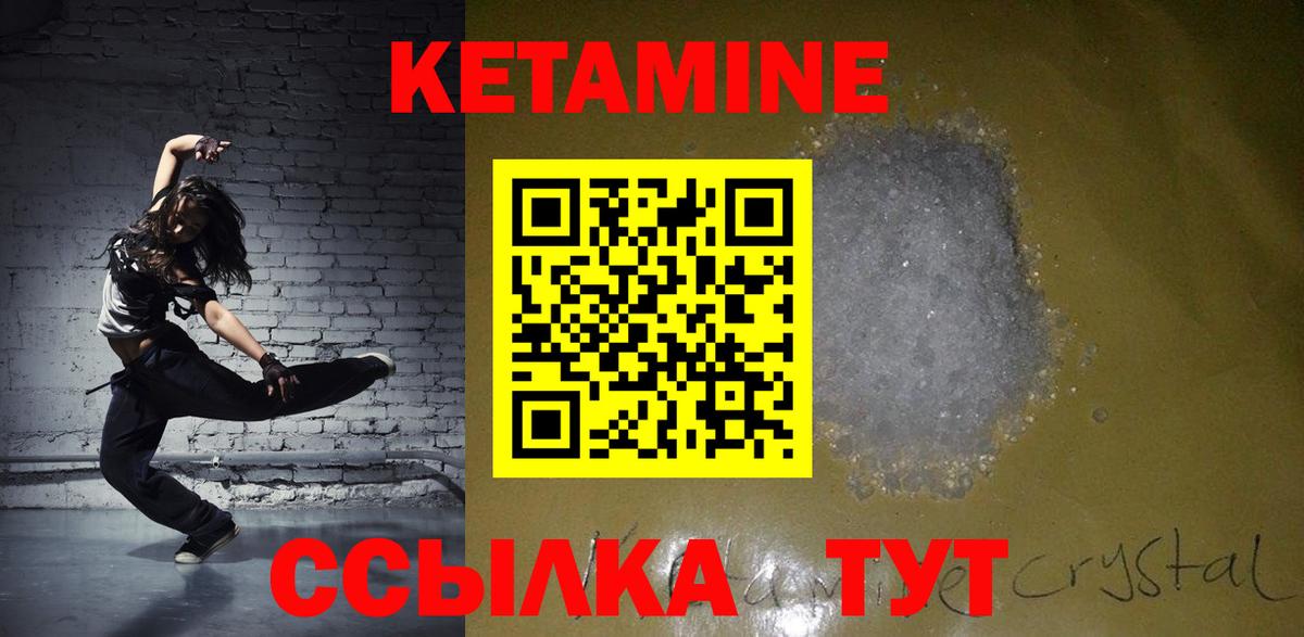 Северобайкальск  Кетамин ketamine  hydra ссылки  Вход с VPN 