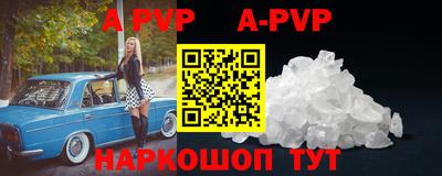 apvp Севастополь