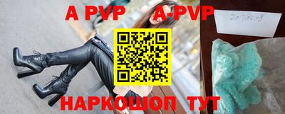 apvp Севастополь