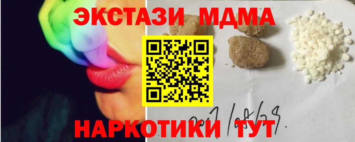 Северобайкальск  MDMA молли  МДМА кристаллы  MDMA  Вход с VPN 