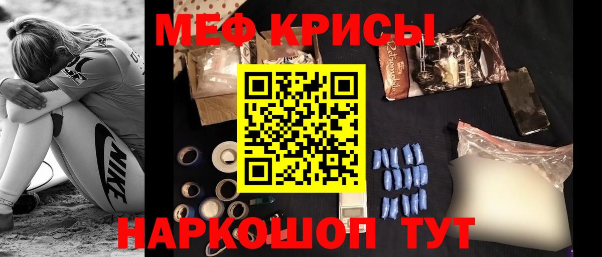 МЯУ-МЯУ  Меф мяу мяу  Вход с VPN  МЯУ-МЯУ  Северобайкальск  МЯУ-МЯУ mephedrone 