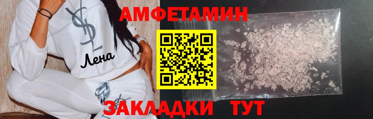 Северобайкальск  МЕТАМФЕТАМИН кристалл  Вход с VPN 