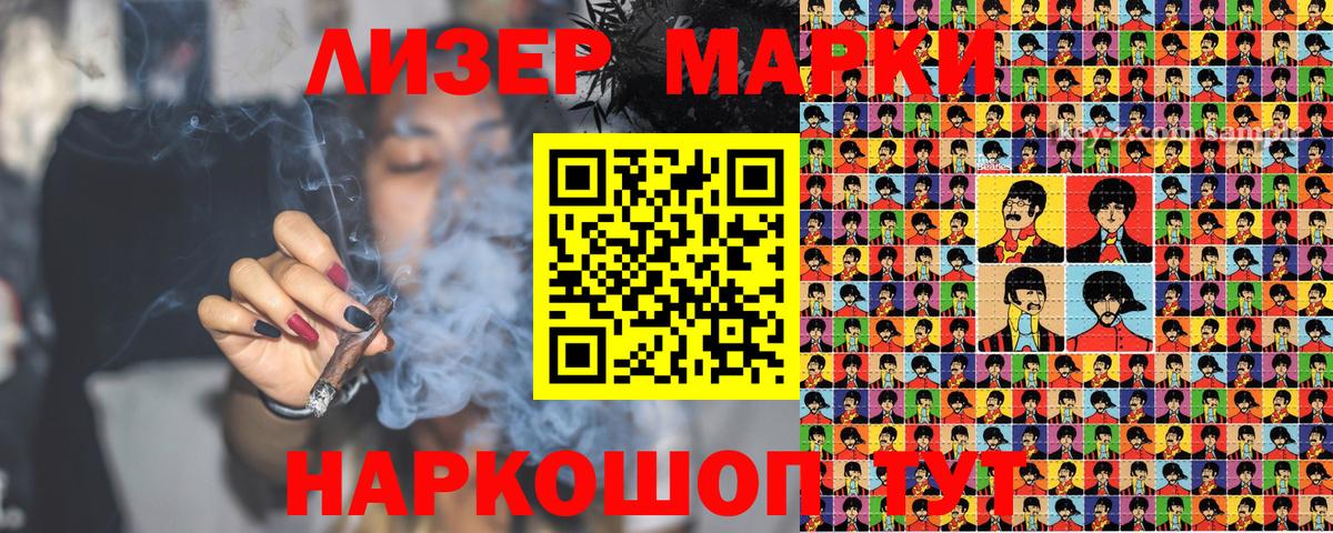 Северобайкальск  Марки 25I-NBOMe 1500мкг  Марки 25I-NBOMe 1500мкг  Вход с VPN 