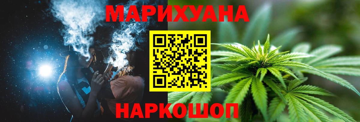 Конопля THC 21% Северобайкальск